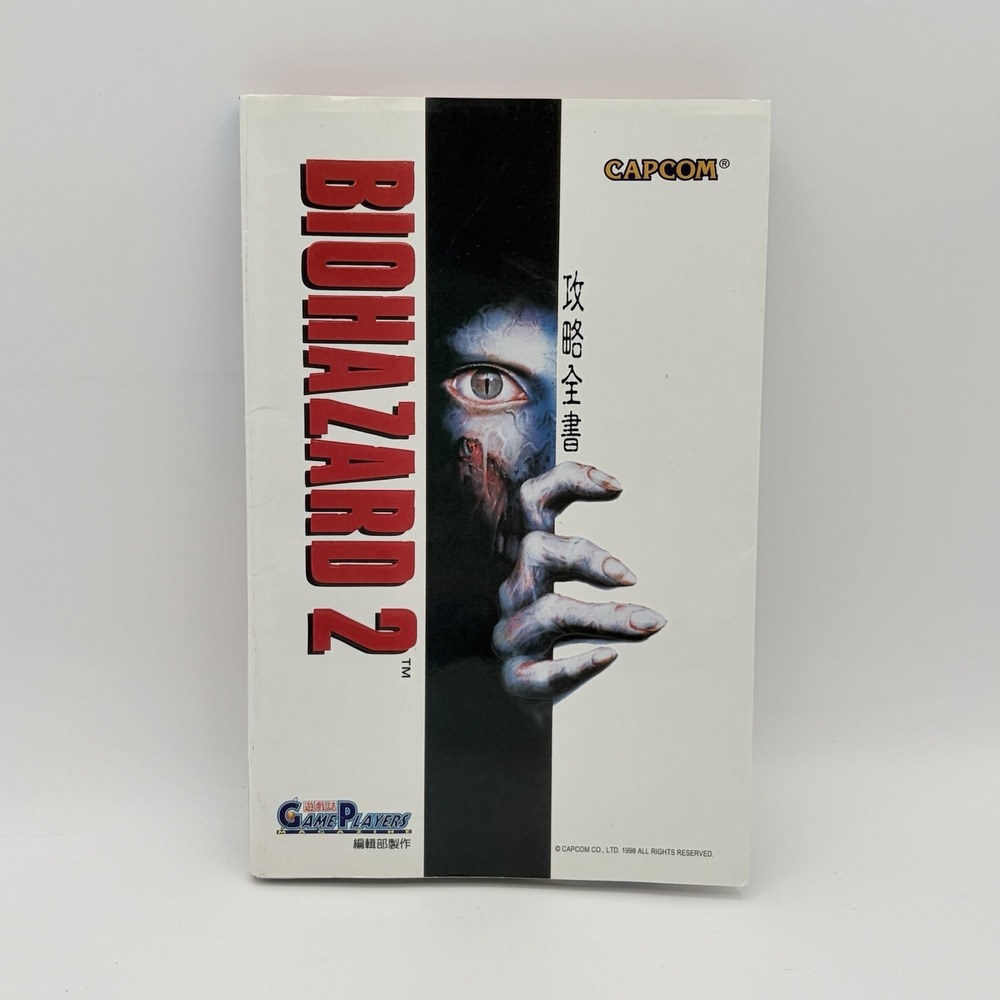 Biohazard Resident Evil 2 Strategy Guide Capcom Japan 1998 Book